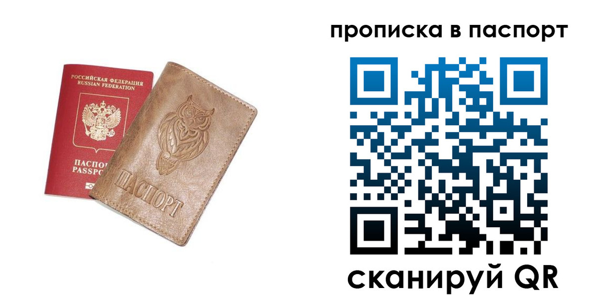 прописка для работы в Чечне
