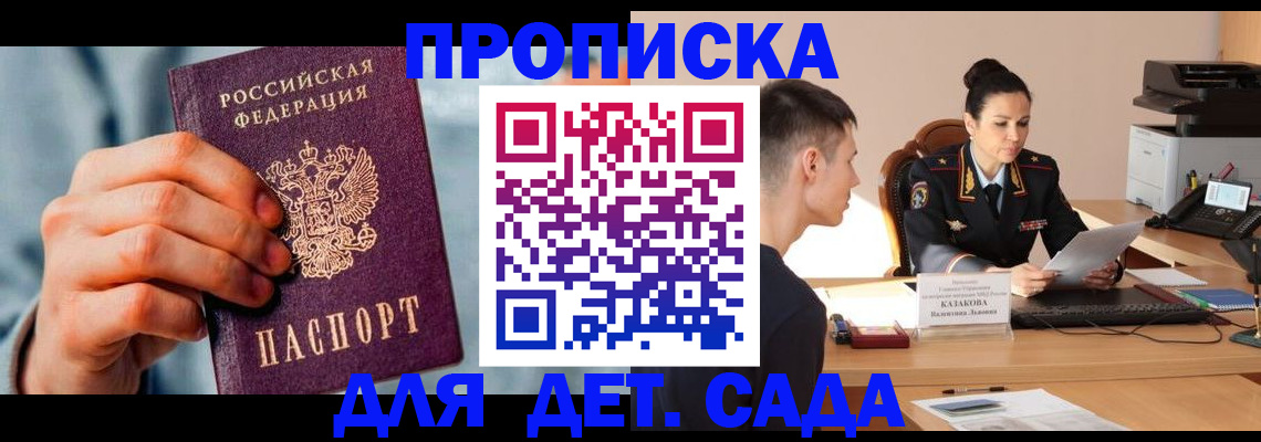 временная регистрация для всех в Чечне