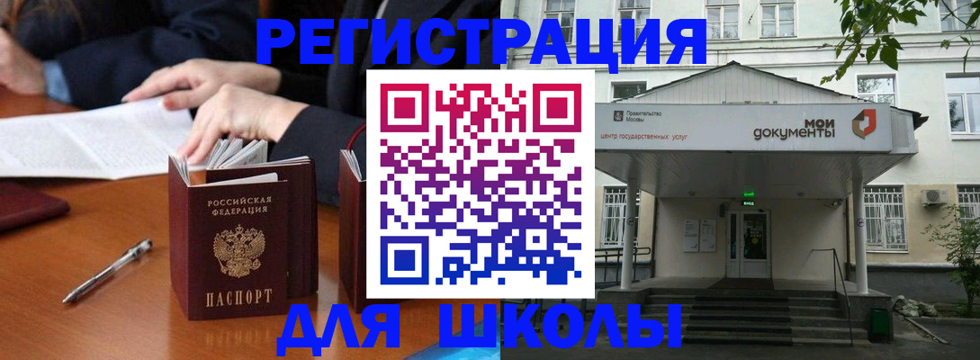 временная прописка в Чечне