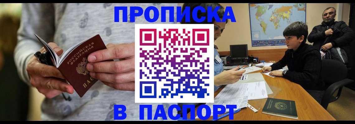 где прописаться в Чечне