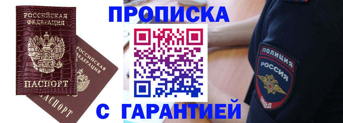 миграционный учет в Чечне