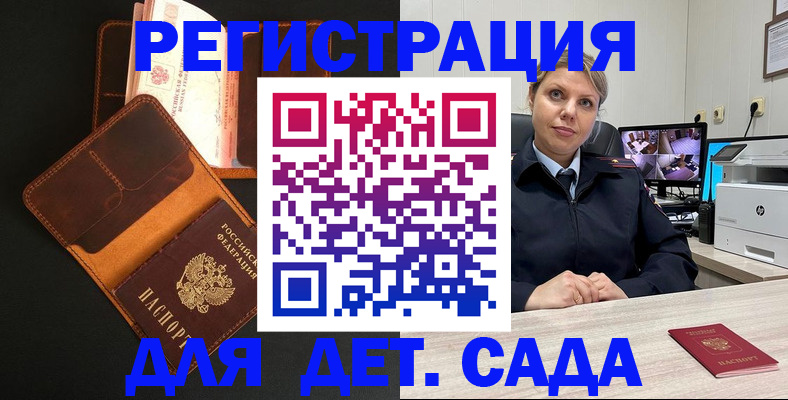 временная прописка в Чечне