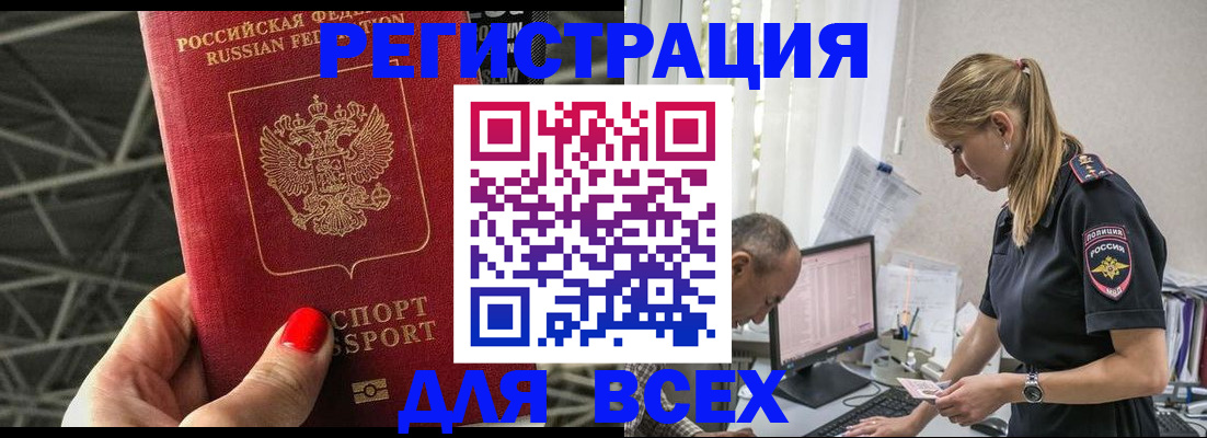 регистрация для школы в Чечне