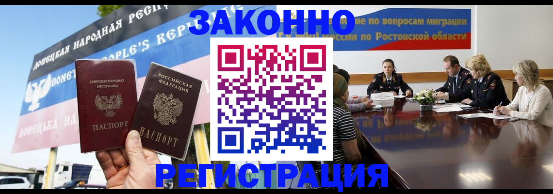 прописка 2025 в Чечне